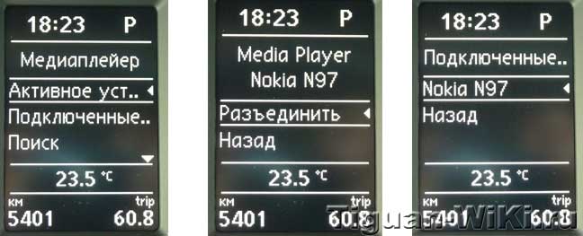Nokia на MFA+ Tiguan